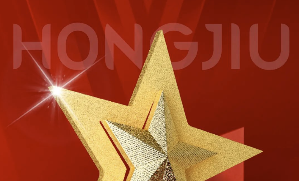 洪九果品(pin)2023年(nian)度總結暨表彰紅(hong)榜