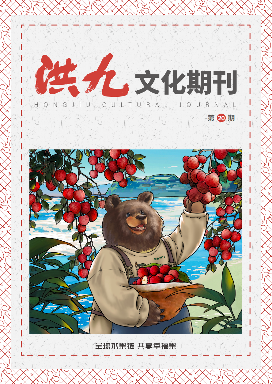 第20期
