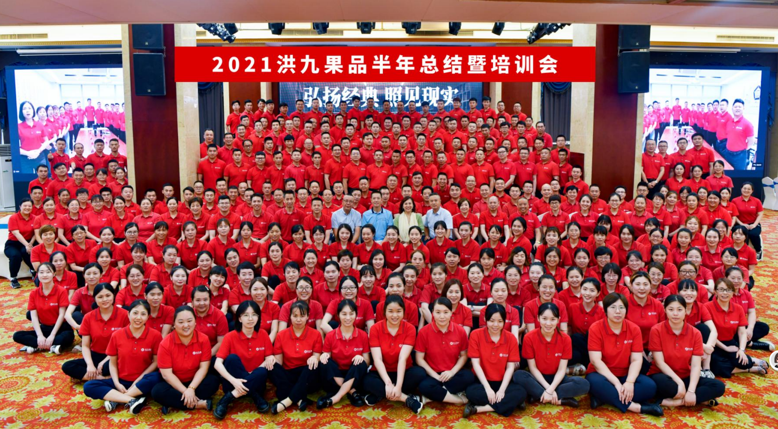 2021半年(nian)總結暨培訓會