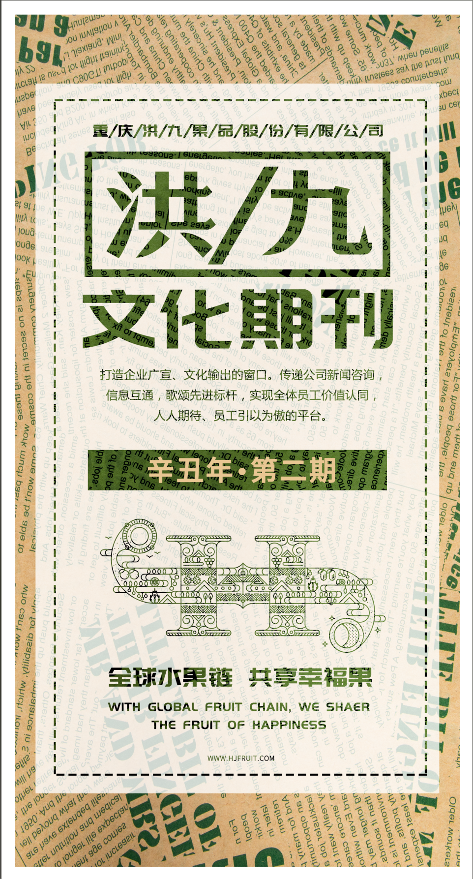 第2期