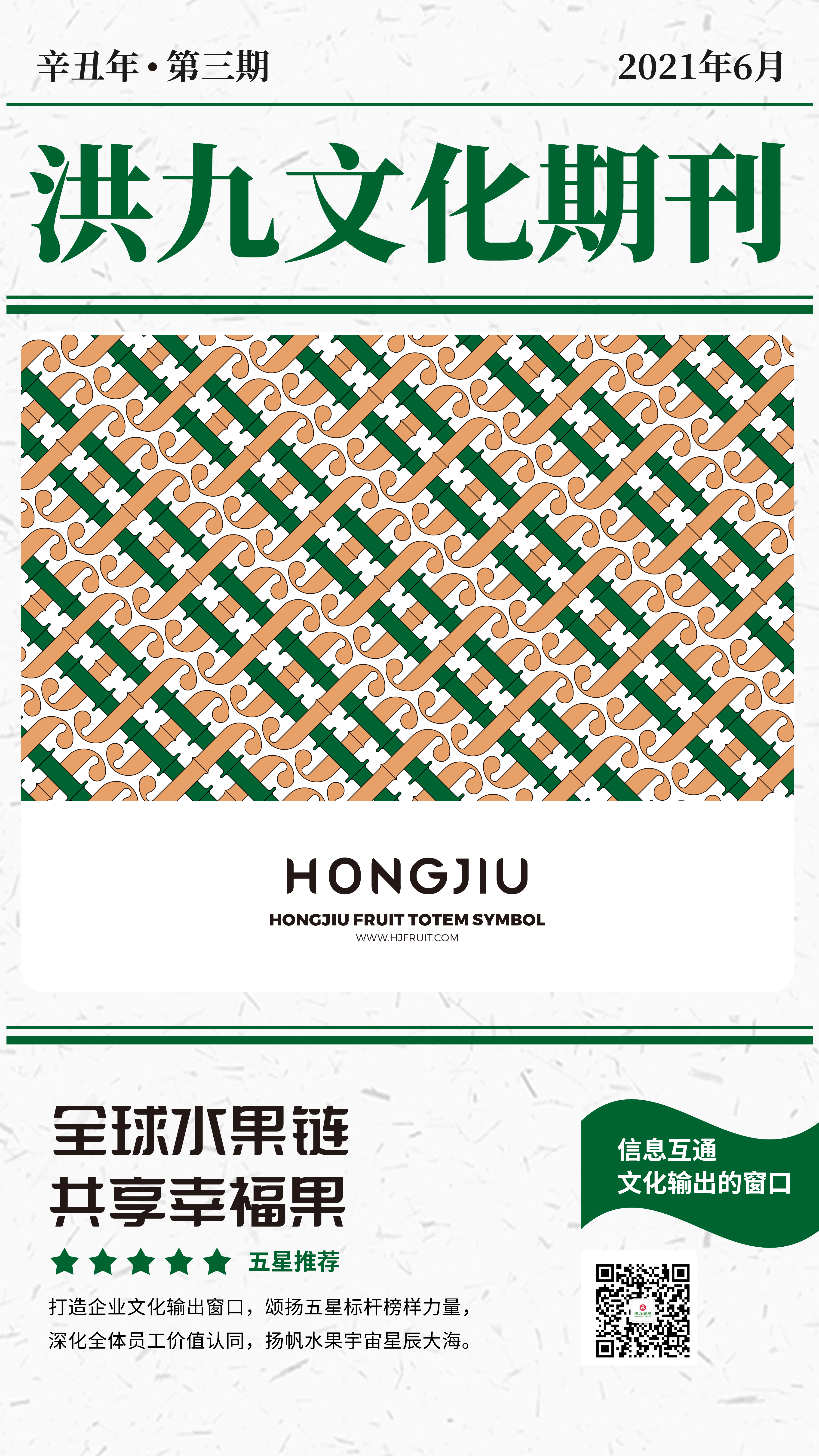 第3期